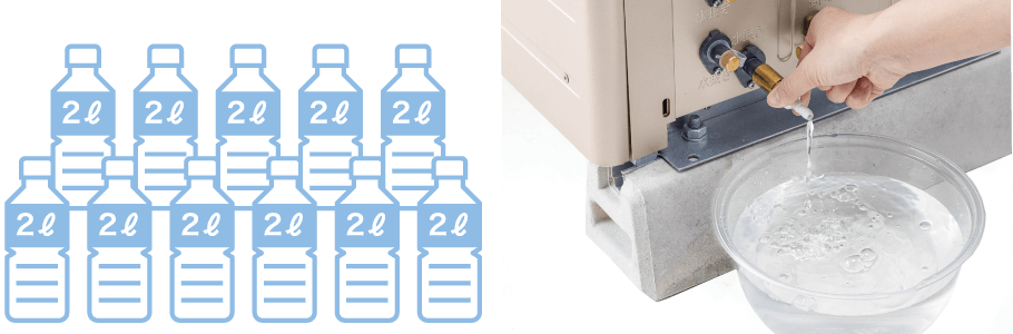 貯水タンクからお湯を取り出す写真