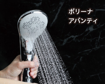 ボリーナアバンティ