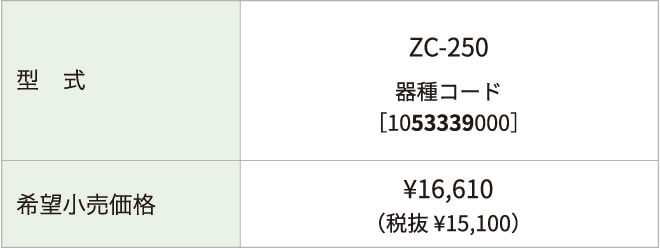 リモコンのスペック表