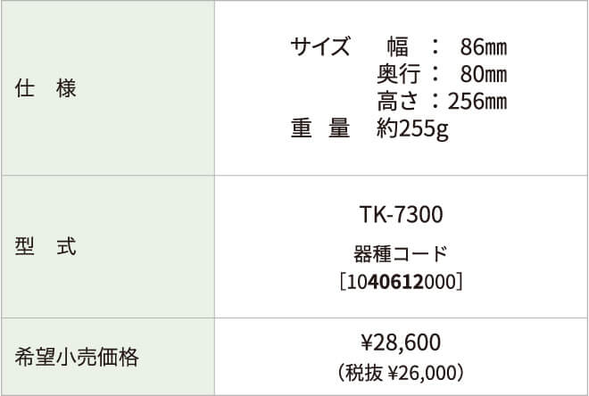 ウルトラファインバブル　シャワーヘッドのスペック表
