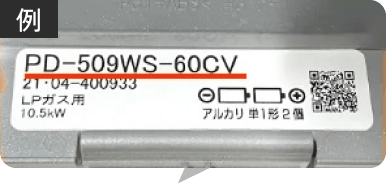 記載位置拡大