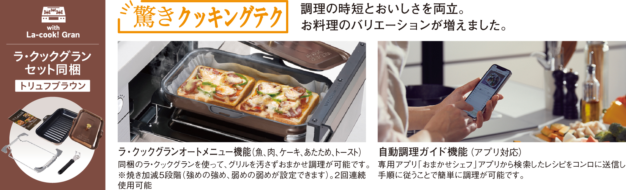 驚きクッキングテク