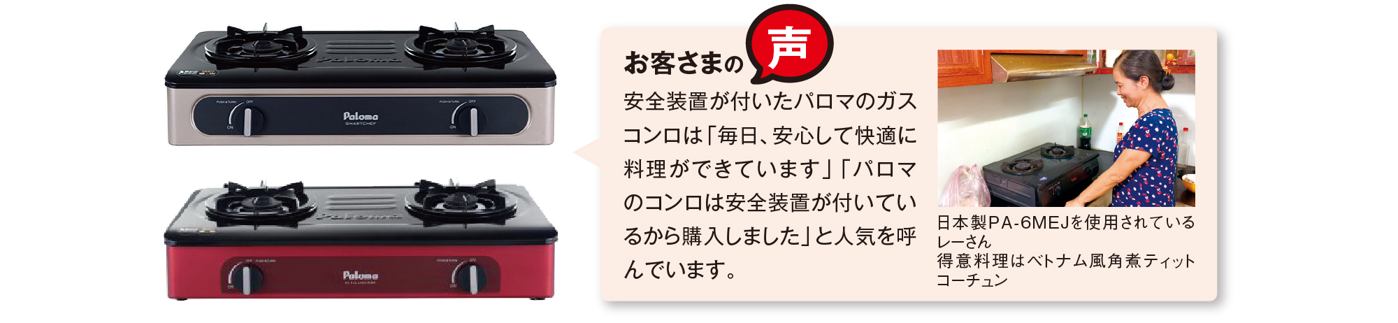 ベトナム製品の特徴