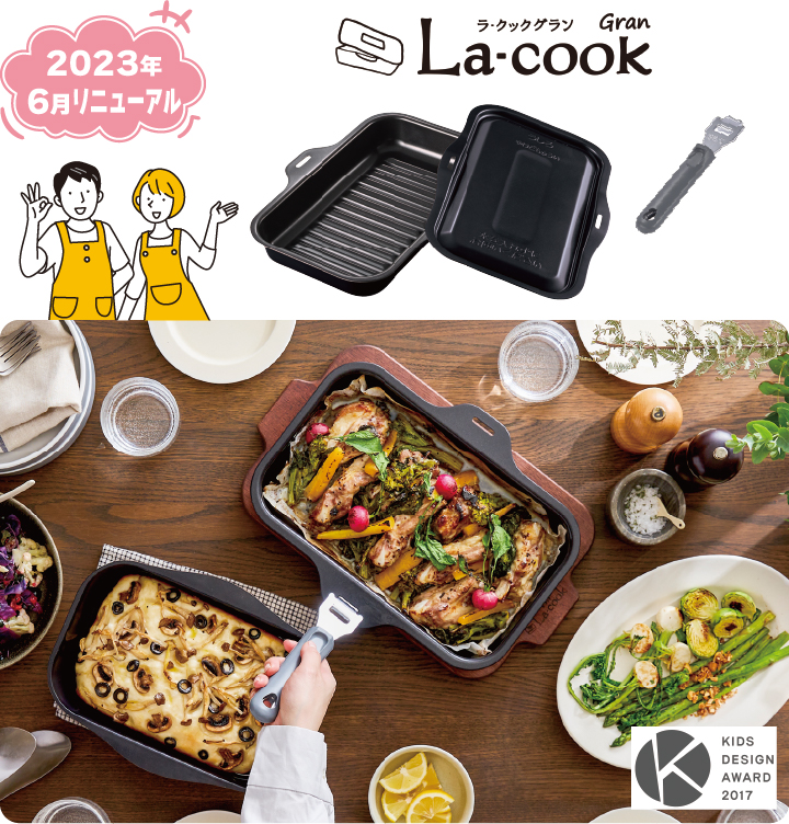 ラ・クックグラン