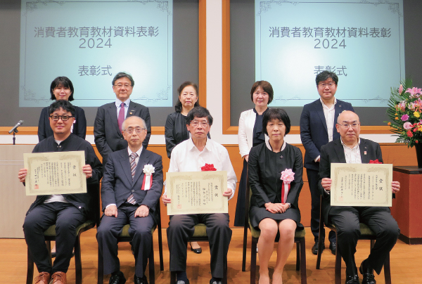 消費者教育シンポジウム