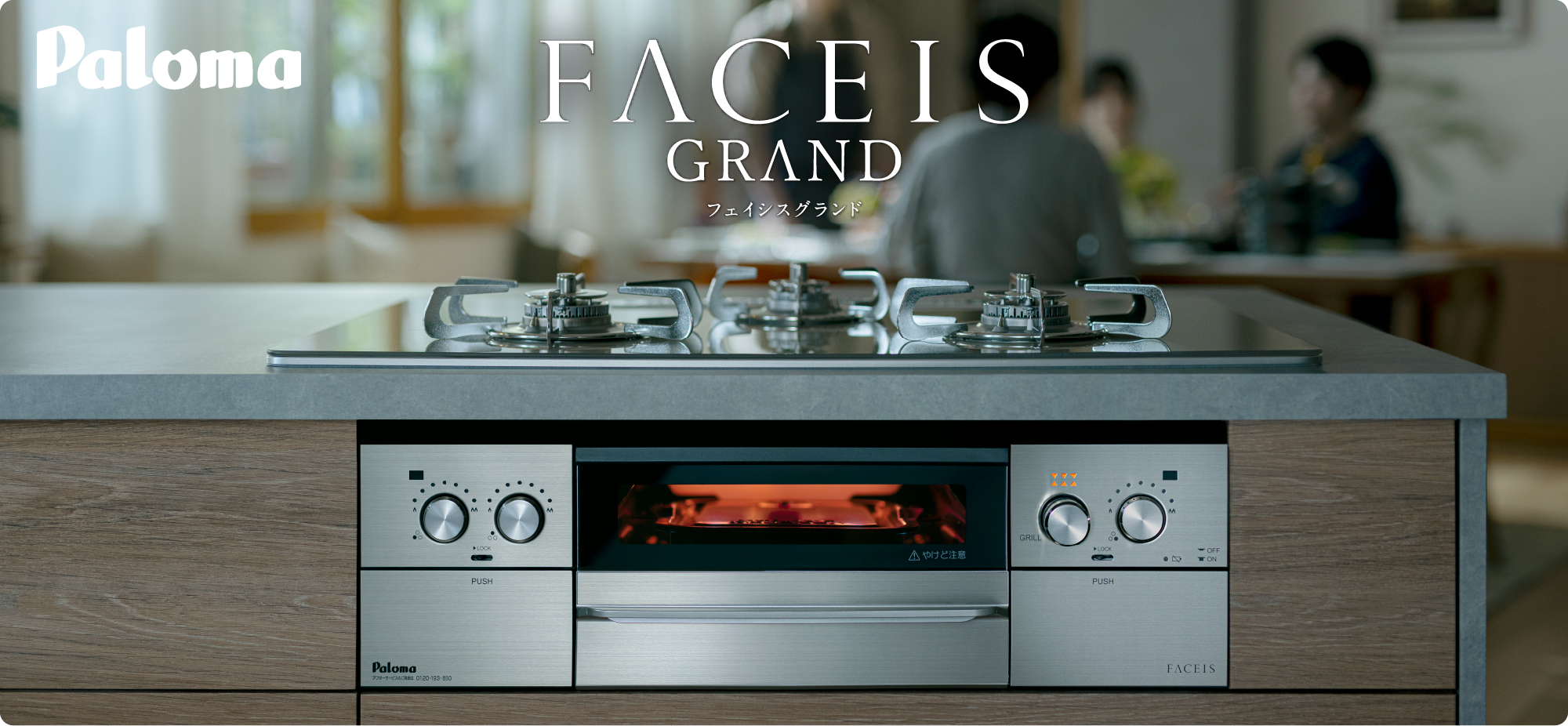 FACEIS GRAND