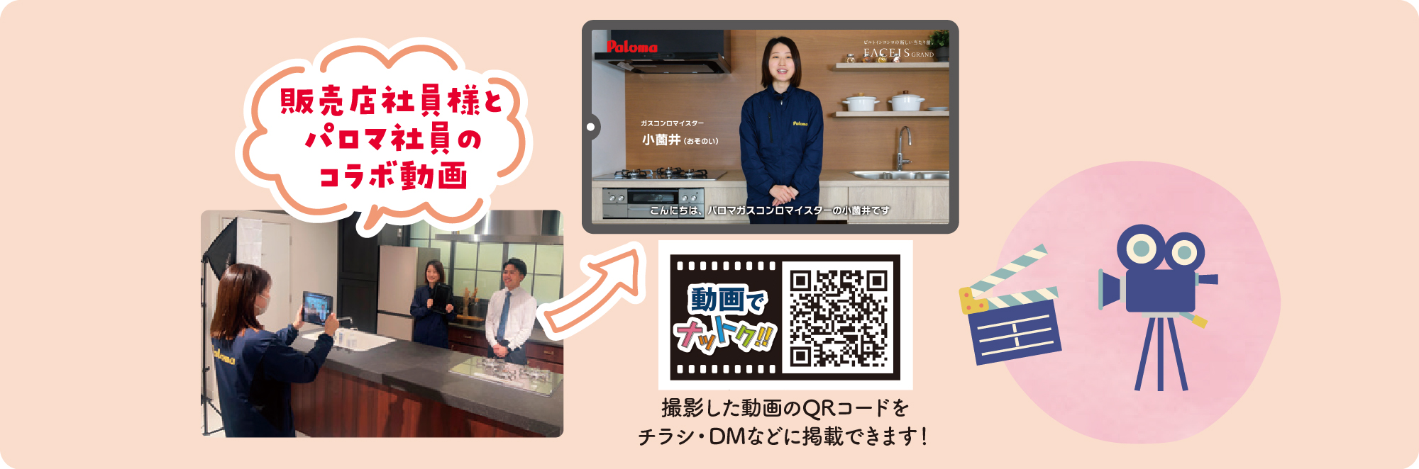 オリジナル動画撮影