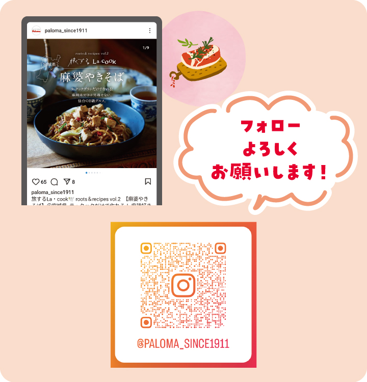 インスタグラム