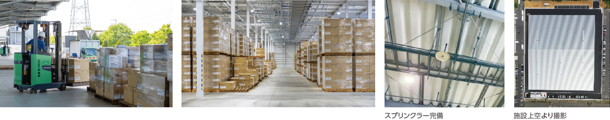 いつ、いかなる時でも製品の安定供給を目指す