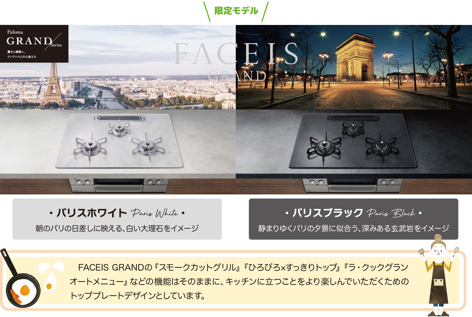 FACEIS GRAND
