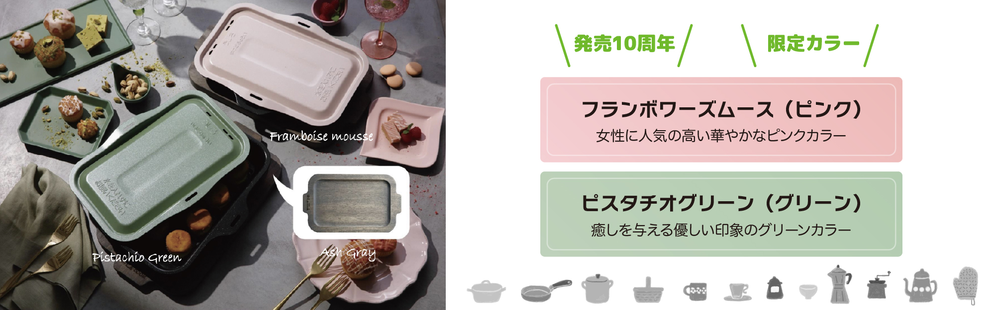 ラ・クックグラン