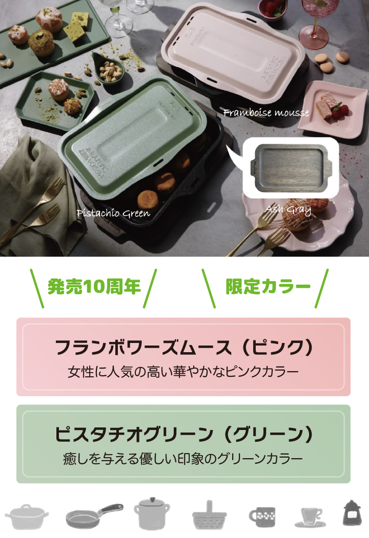 ラ・クックグラン