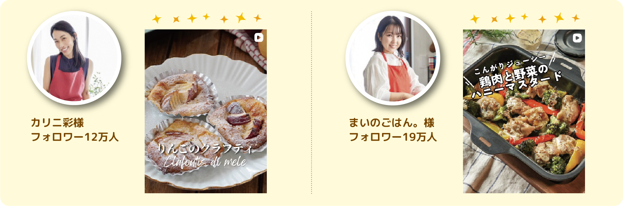 インフルエンサーとのコラボ動画も投稿中！