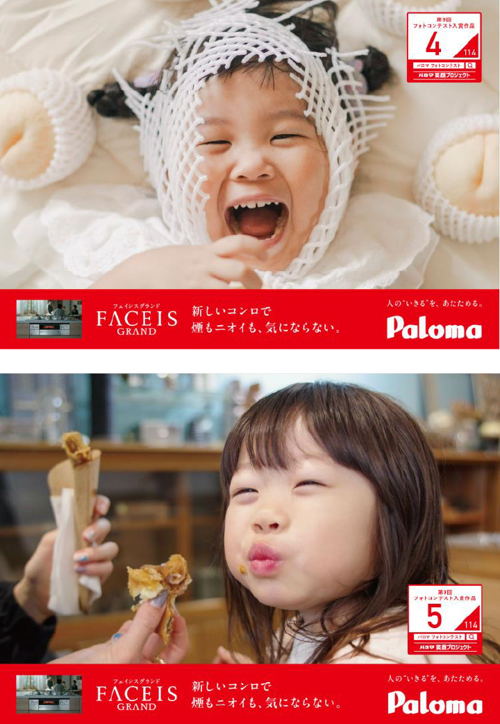 あったか笑顔賞