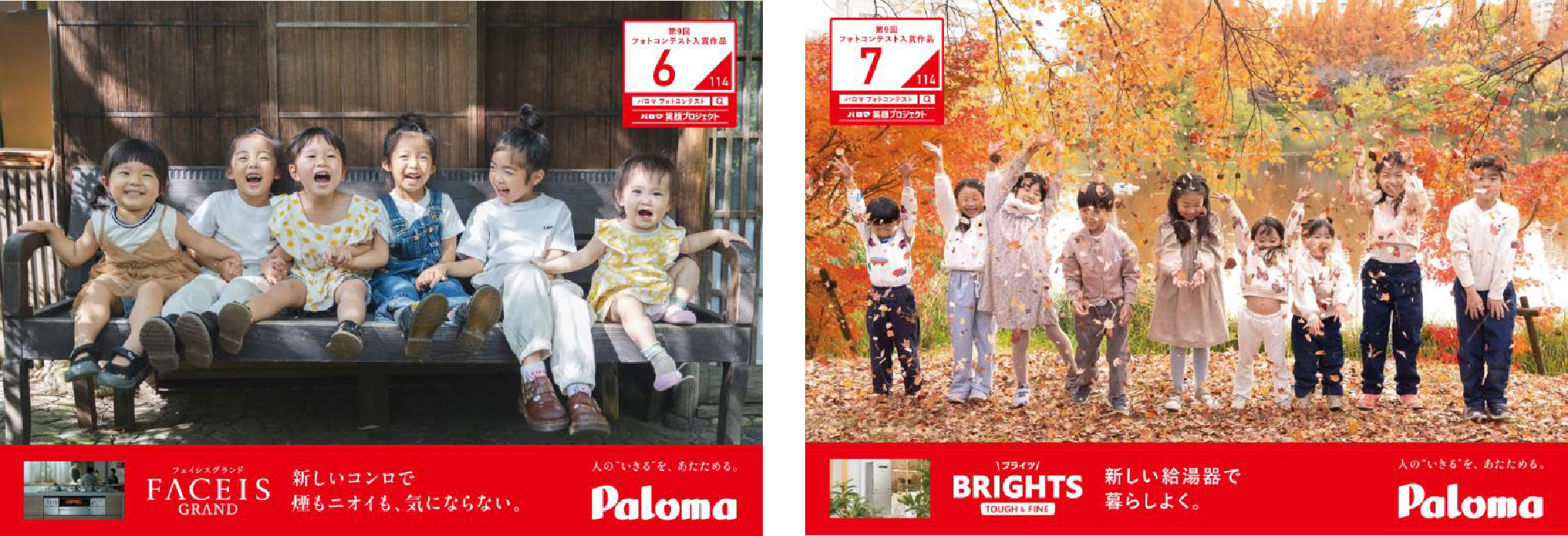 みんなで笑顔賞