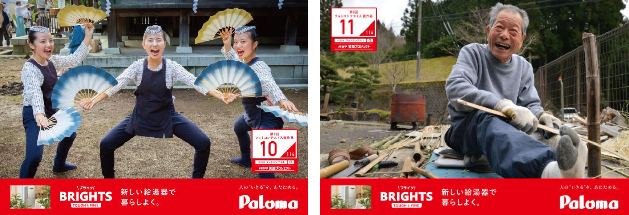 がんばる笑顔賞