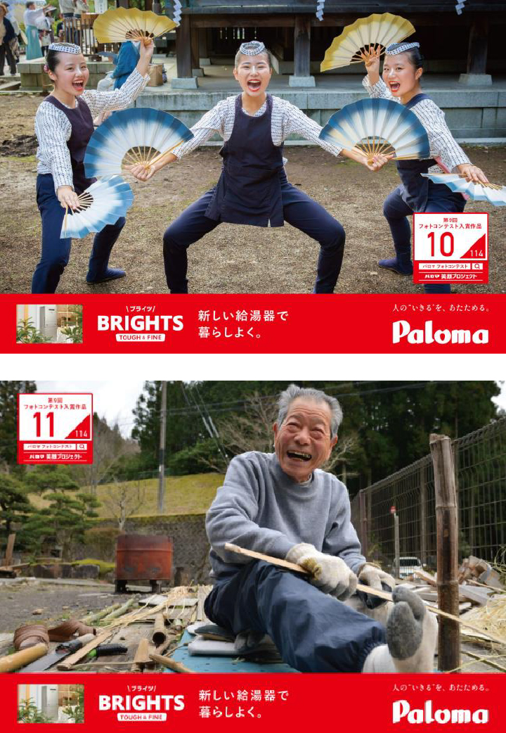 がんばる笑顔賞