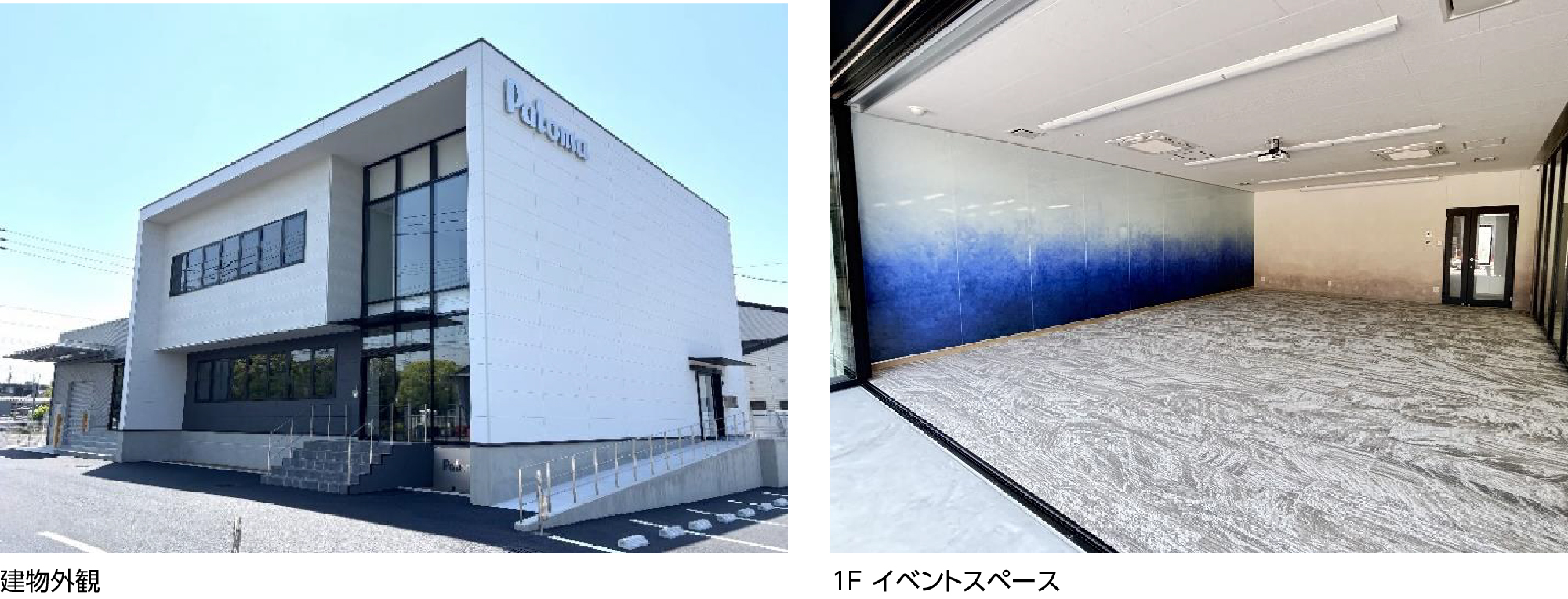 四国支店 移転および「パロマ四国研修センター」新設のお知らせ