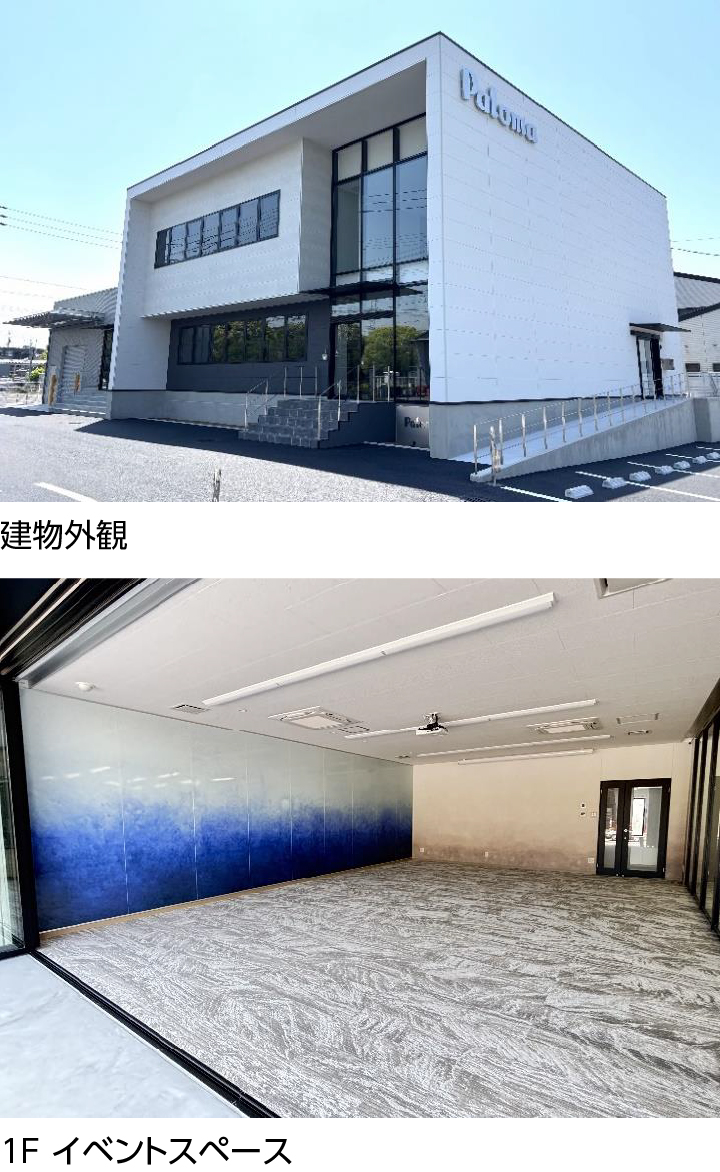 四国支店 移転および「パロマ四国研修センター」新設のお知らせ