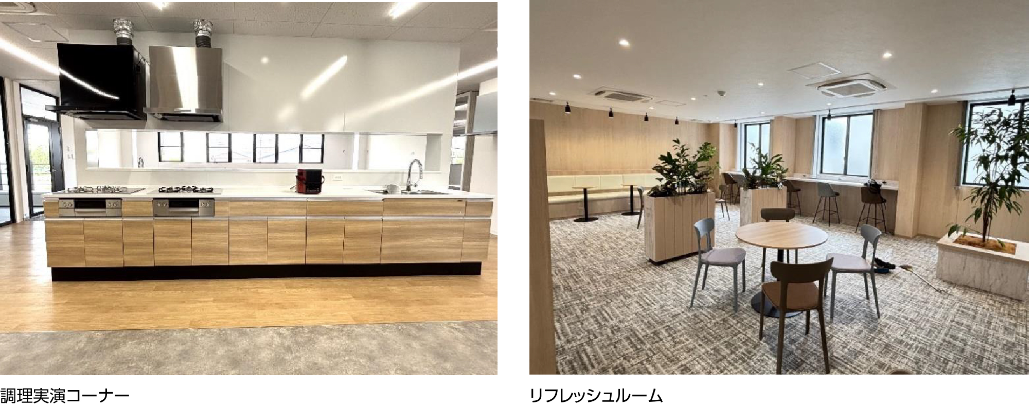 調理実演コーナー、リフレッシュルーム