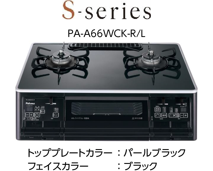 Sシリーズもモデルチェンジしました。