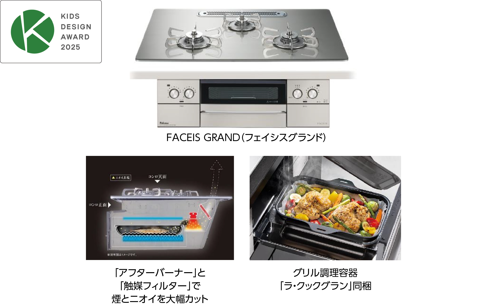 第19回キッズデザイン賞「子どもたちを産み育てやすいデザイン部門」を受賞。