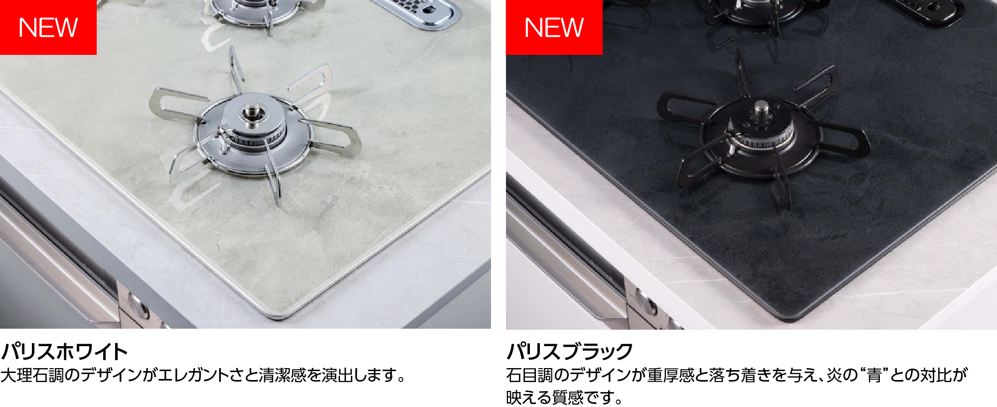 新トッププレートカラー