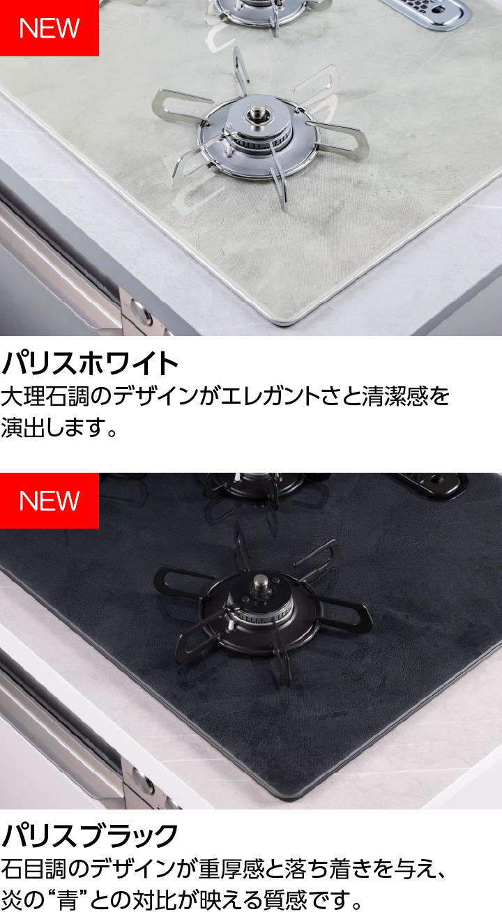 新トッププレートカラー