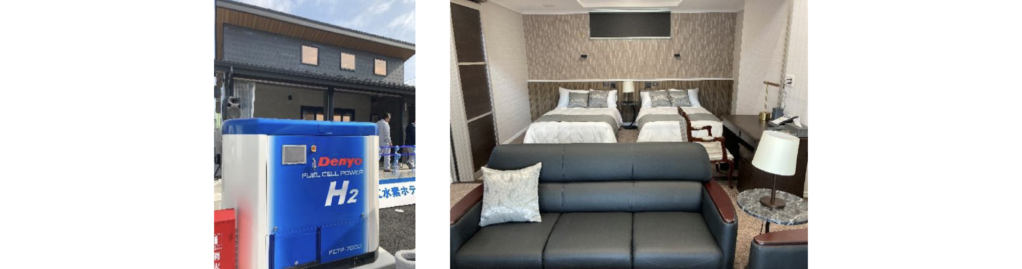 浪江水素ホテル