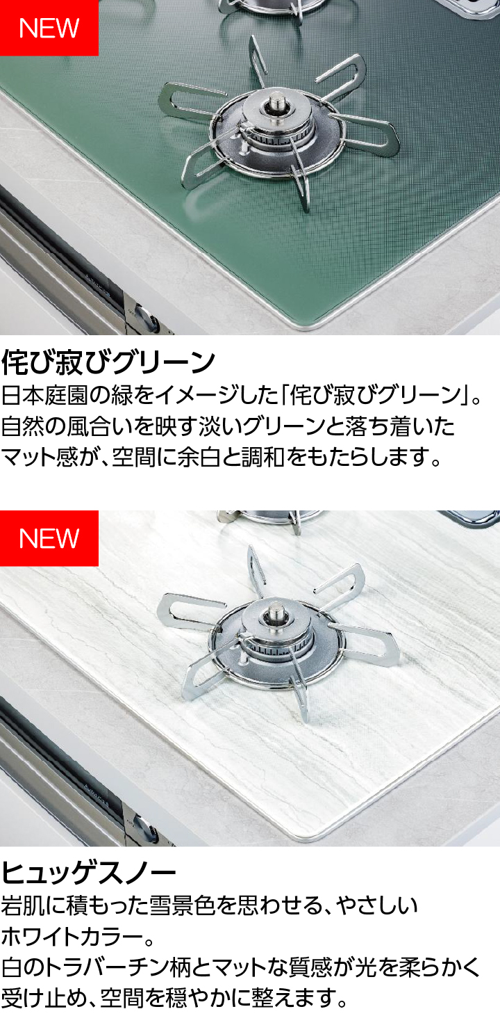 新トッププレートカラー