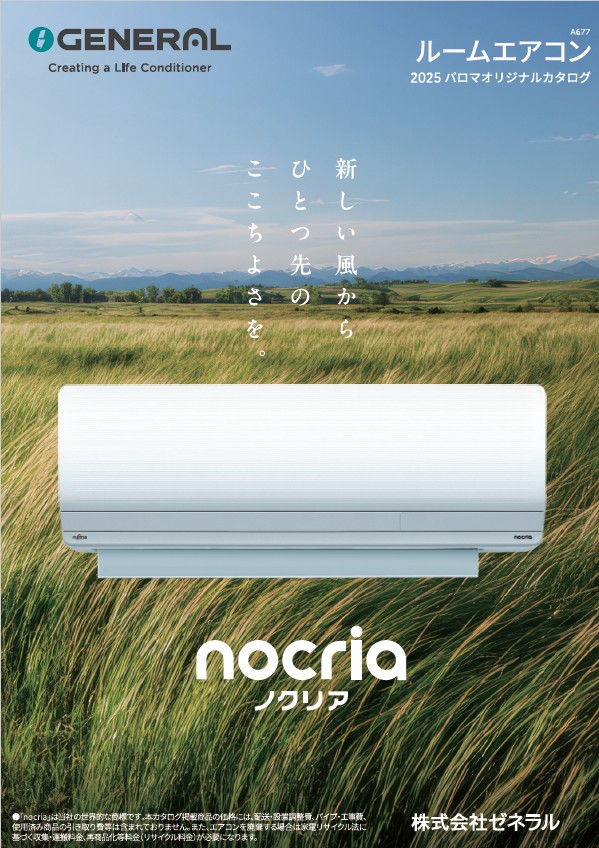 カタログ画像