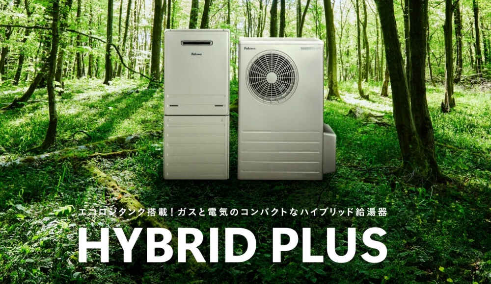 HYBRID PLUS