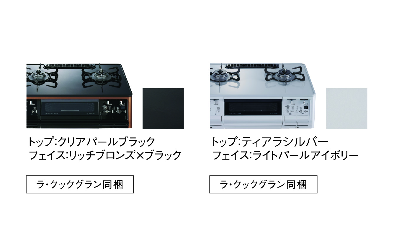 魅力的なパロマだけのカラーラインアップ