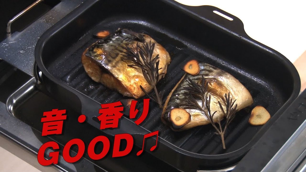 ラクックですぐラク便利体験『カンタン魚料理！焦げ目もしっかり』
