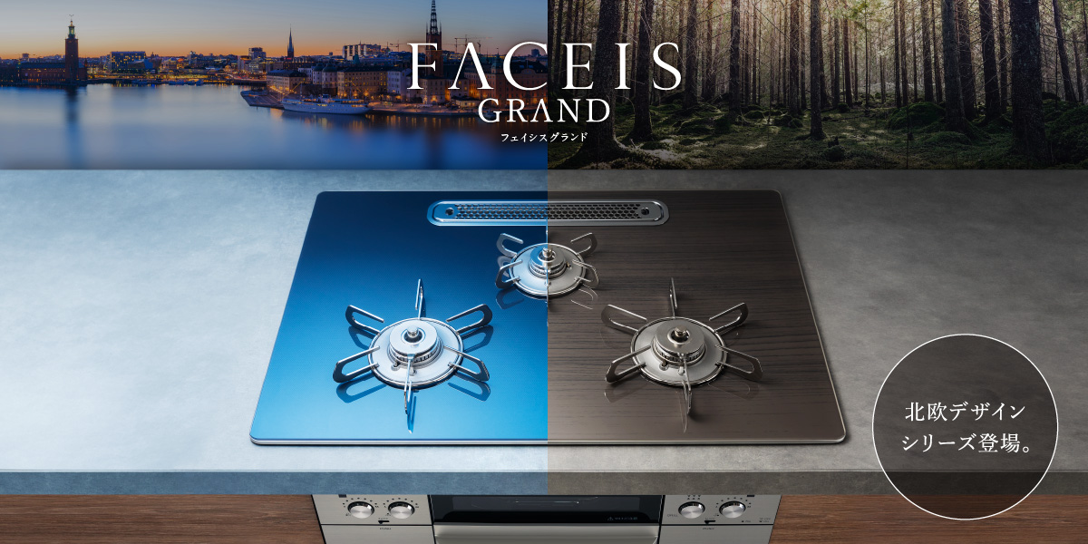 FACEIS GRAND