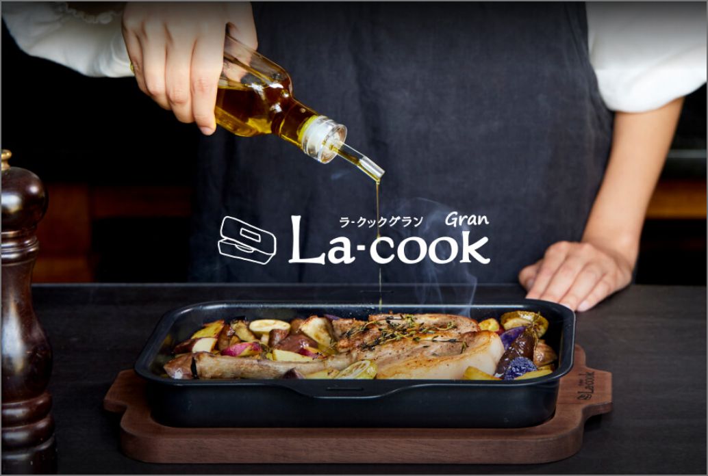 ラ・クックグランシリーズ