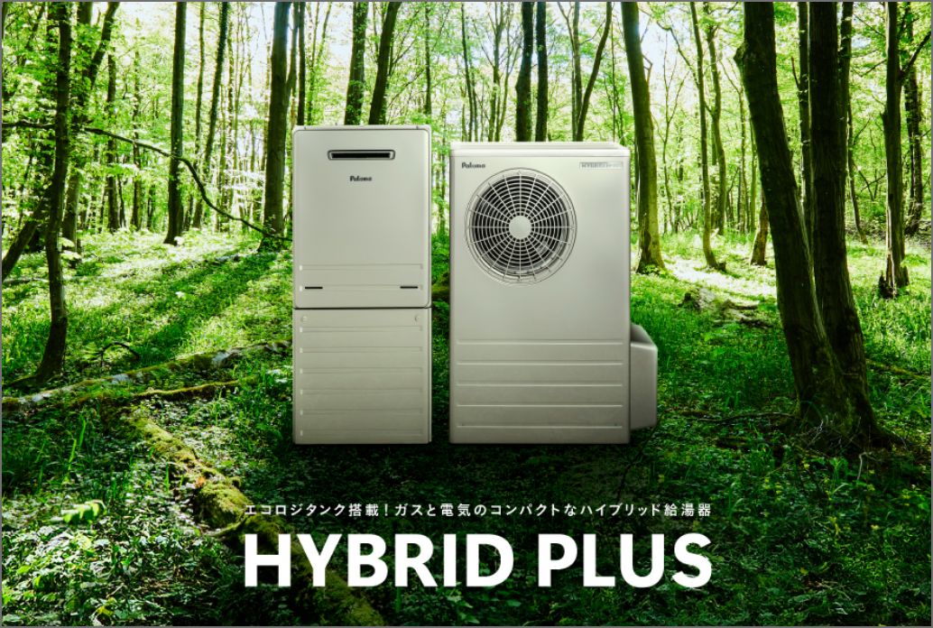 HYBRIDPLUS