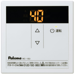 パロマ　給湯器用台所リモコン　MC-150