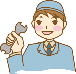 点検について